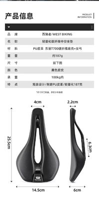 Konforlu WEST BIKING Kısa Burunlu Bisiklet Yürük Koltuğu Dağ Bisikletleri için 24.5*14.5*6cm