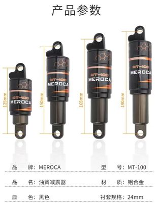 MEROCA MTB Arka Şok emici 125/150/165/190mm 750/850/1000LBS Dağ Bisikletleri için Yağ Baharı